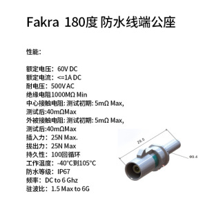 Fakra 180�ȷ�ˮ���˹��� �B���� CRC1001-5702F 2FAI-NASP-COIEI