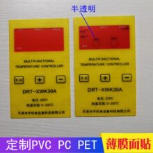 PVC/PC/PET��Ĥ���N�_�P����b�ؿ�����尴�I�N�������z���N�˺�