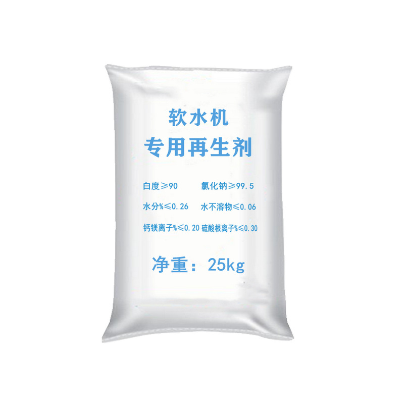 厂家供应软水机用再生剂氯化钠工业 软水盐批发|ru