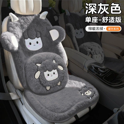 Wool pad, pad, winter wool seat cover, 2025 - comfortable-dark-gray-backrest1square-cushion1lumbar-support1