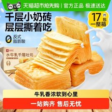 良品铺子水牛乳千层吐司整箱水牛奶蛋糕点心面包早餐健康零食中国