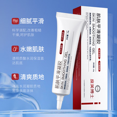 Doctor's Degree Smooth Skin Gel for Fading Scars and Pimples, Smoothing and Repairing, Moisturizing and Fading Imprints