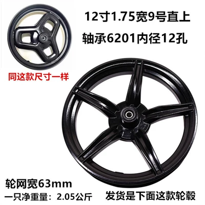 Electric Vehicle Hub 12-Inch 2.15 Hub - 12-inches-175-wide-fu-ying-no-9-straight-up-all-black-at
