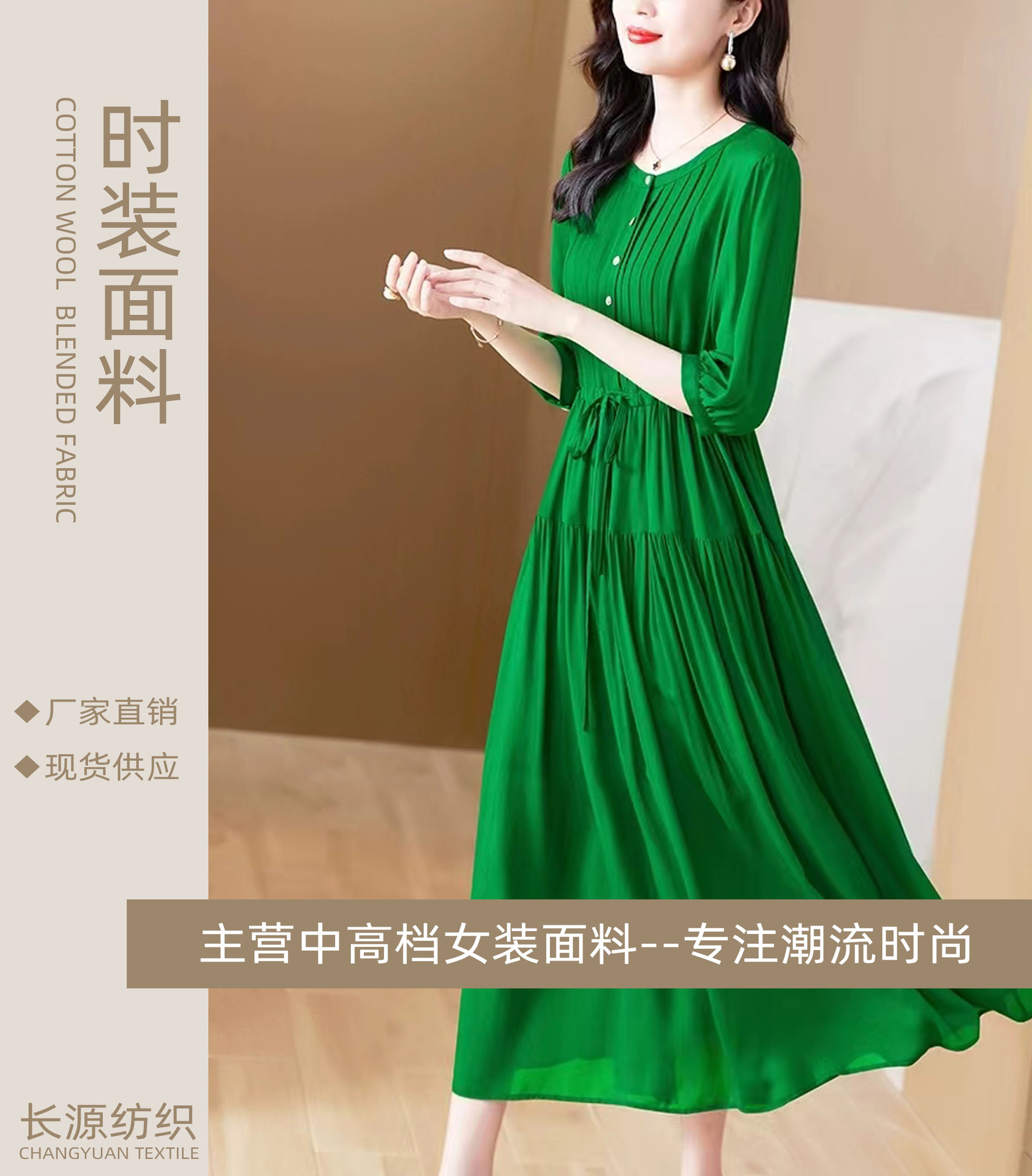 186-天丝竹节-01 详情页海报.jpg