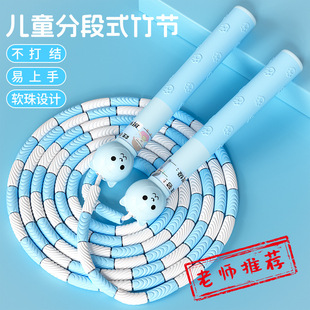Cat Head Children's bamboo joint kindergarten primary school student sports examination special bamboo joint skipping rope plastic handle soft bead skipping rope