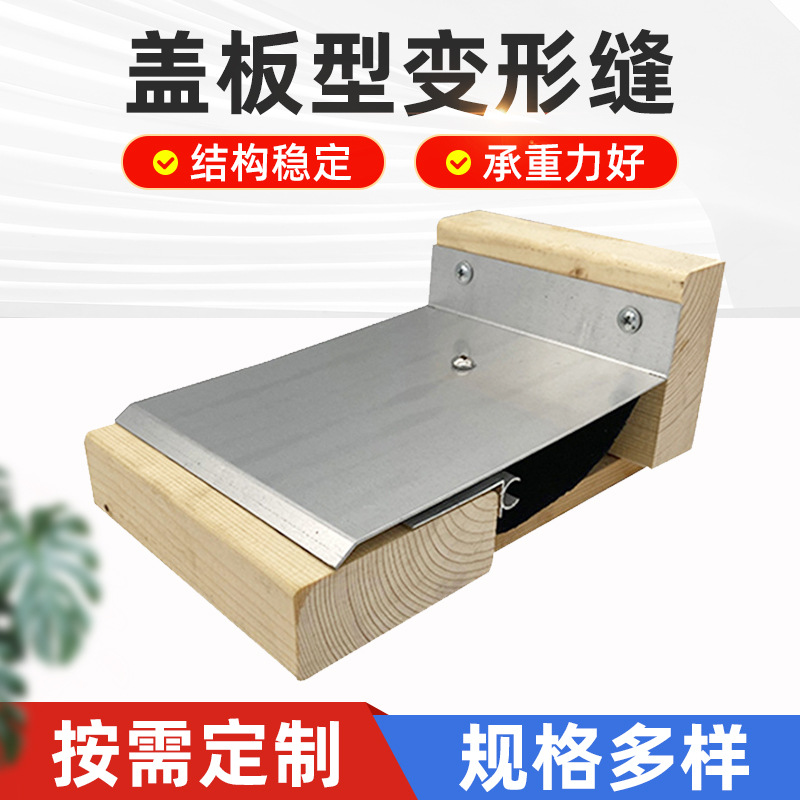 内外墙面伸缩缝沉降缝地坪铝合金盖板伸缩缝盖板型金属变形缝定制|ru