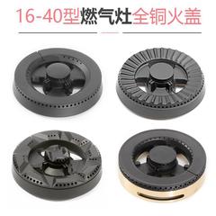 16-40ガスコンロ火蓋分火器ガスコンロコンロコンロ部品通用ao豊億田普田