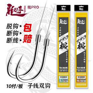 Longshouji Pro Sub-Line Finished Double Hook Sleeve Hook Line Double Hook Haixi Fish Hook Batch Fishing Gear Sub-Line Double Hook
