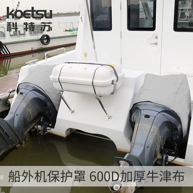 Утолщение водонепроницаемый защитный чехол для наружного двигателя солнцезащитный крем двигатель подрулник для лодочного навесного прикрытия универсальный