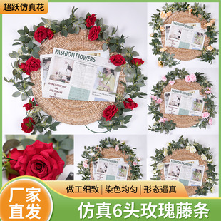 Rose rattan simulation 6 swing decorative winding rose rattan wedding home simulation rose rattan wholesale