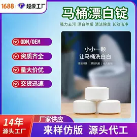 马桶洁厕剂;管道疏通剂;洗衣机槽清洁