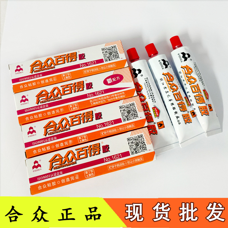 Hezhong Baide Glue Wood Plastic Strong Glue High Temperature Resistant 40g Shoe Mending Glue Leather Rubber 502 Glue Postage Hezhong Baide Glue Wood Plastic Strong Glue High Temperature Resistant 40g Shoe Mending Glue Leather Rubber 502 Glue Postage