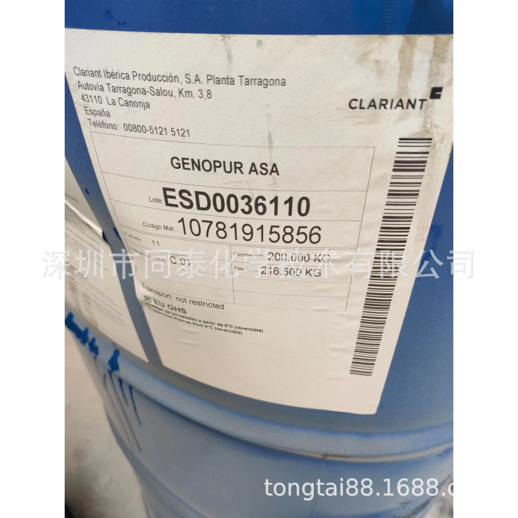 现货供应 科莱恩Clariant Genapur ASA 原装正品