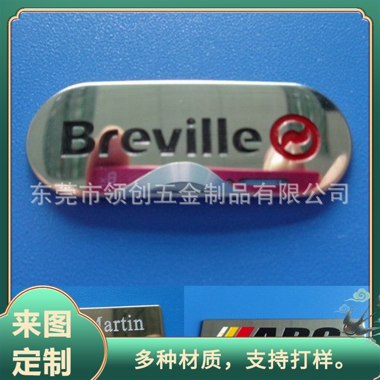 不锈钢厨具铭牌 高光铝合金厨具商标牌 电器金属标牌来图来样生产