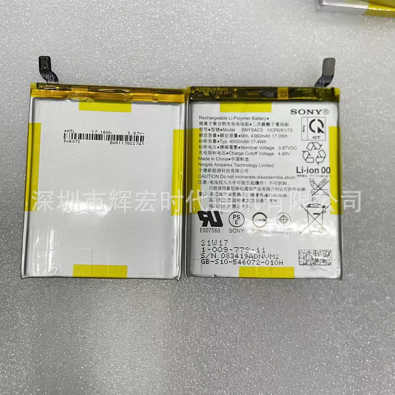 Sony, совместимая батарея, X1/X5/X10