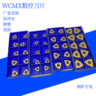 U drill blade fast drill violent drill alloy CNC knife WCMX050308/040208 peach blade