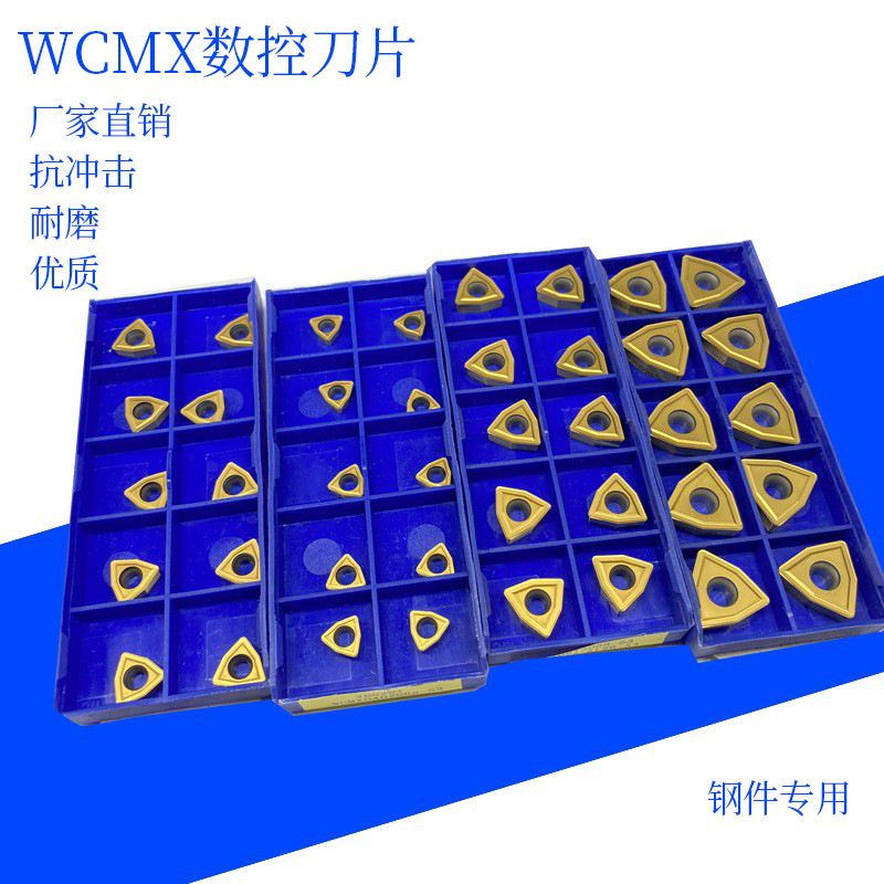 U钻刀片快速钻头暴力钻合金数控刀粒WCMX050308/040208桃型刀片