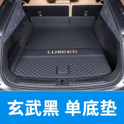 interior modification, Trunk Mat - main-cushion-diamond-black-v-thickened-material-zhijie-r7-extended-range-model