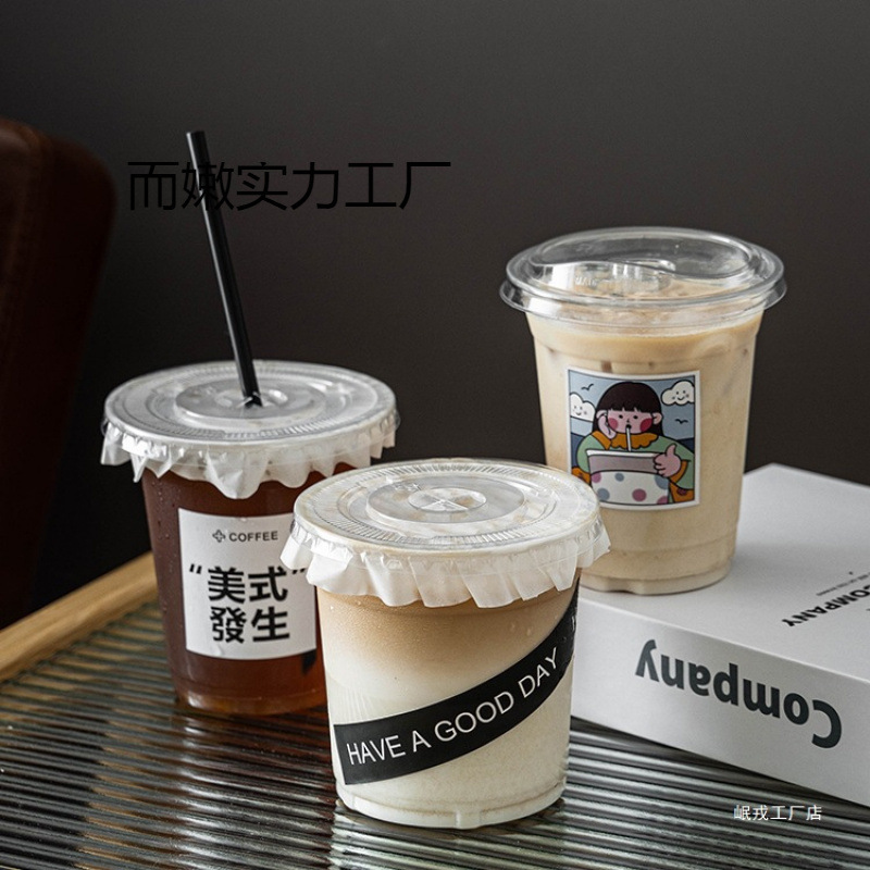 咖啡奶茶杯子500ml塑料饮料柠檬茶拿铁一次性打包带盖冰粉冷严选|undefined