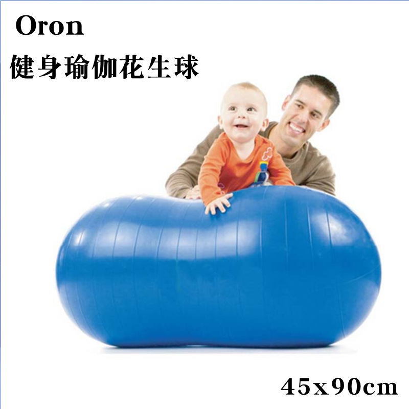 Hot Sale Thickened Explosion Proof Peanut Fitness Ball Children's Sensory Training Sports Massage Ball Yoga Ball Inflatable Capsule Ball