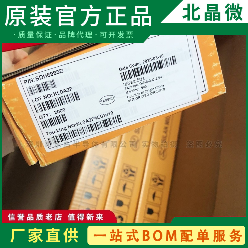 SD6901STR SD6901S SOP-7 SILAN(士兰微) LED驱动芯片集成电路(IC