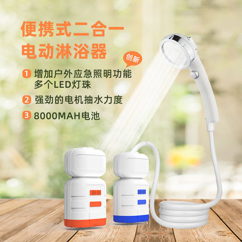 跨境系列套装户外淋浴器野外洗澡神器露营洗车花洒喷头电动淋浴器|undefined