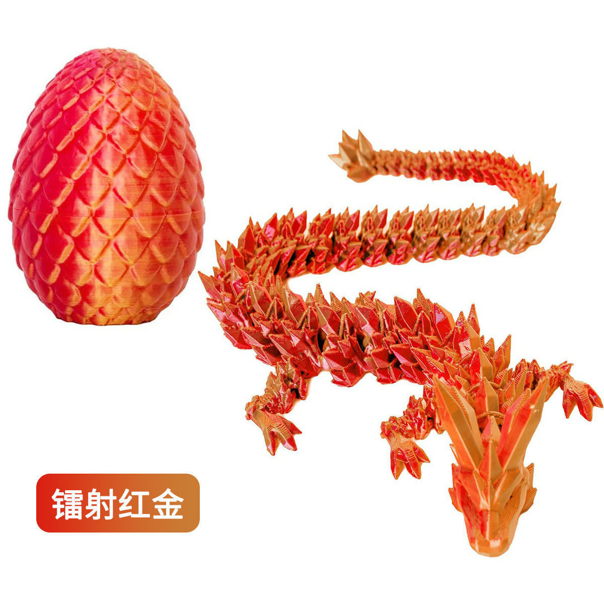 레이저 레드 골드 [드래곤 세트]