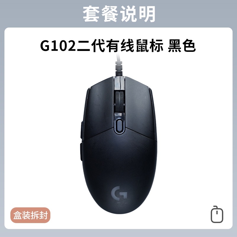 Unpacked and unused logitech g102 second generation black