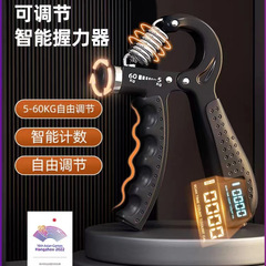 Rebound arm strength device, professional finger strength trainer, home fitness adjustable grip ring, electronic counting grip strength device