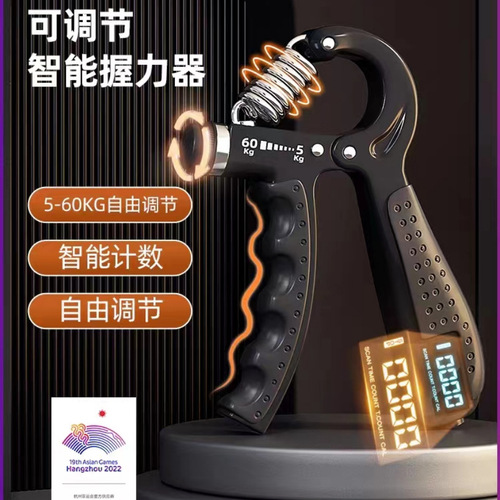 Rebound arm strength device, professional finger strength trainer, home fitness adjustable grip ring, electronic counting grip strength device