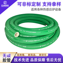 电炉无碳胶管中频炉无磁胶管防静电绝缘胶管冷却水无碳胶管厂家