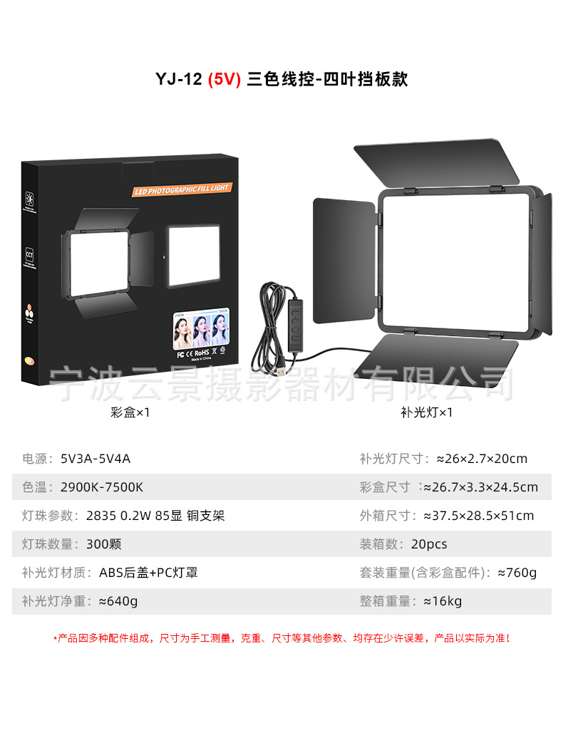 Yunking Sınır Ötesi Bestseller 8/10/12 İnç 5V Dolgulu Işık Masaüstü Canlı Yayın Fotoğrafçılık Kablolu Kontrol Ayarlanabilir Tablet Dolgulu Işık