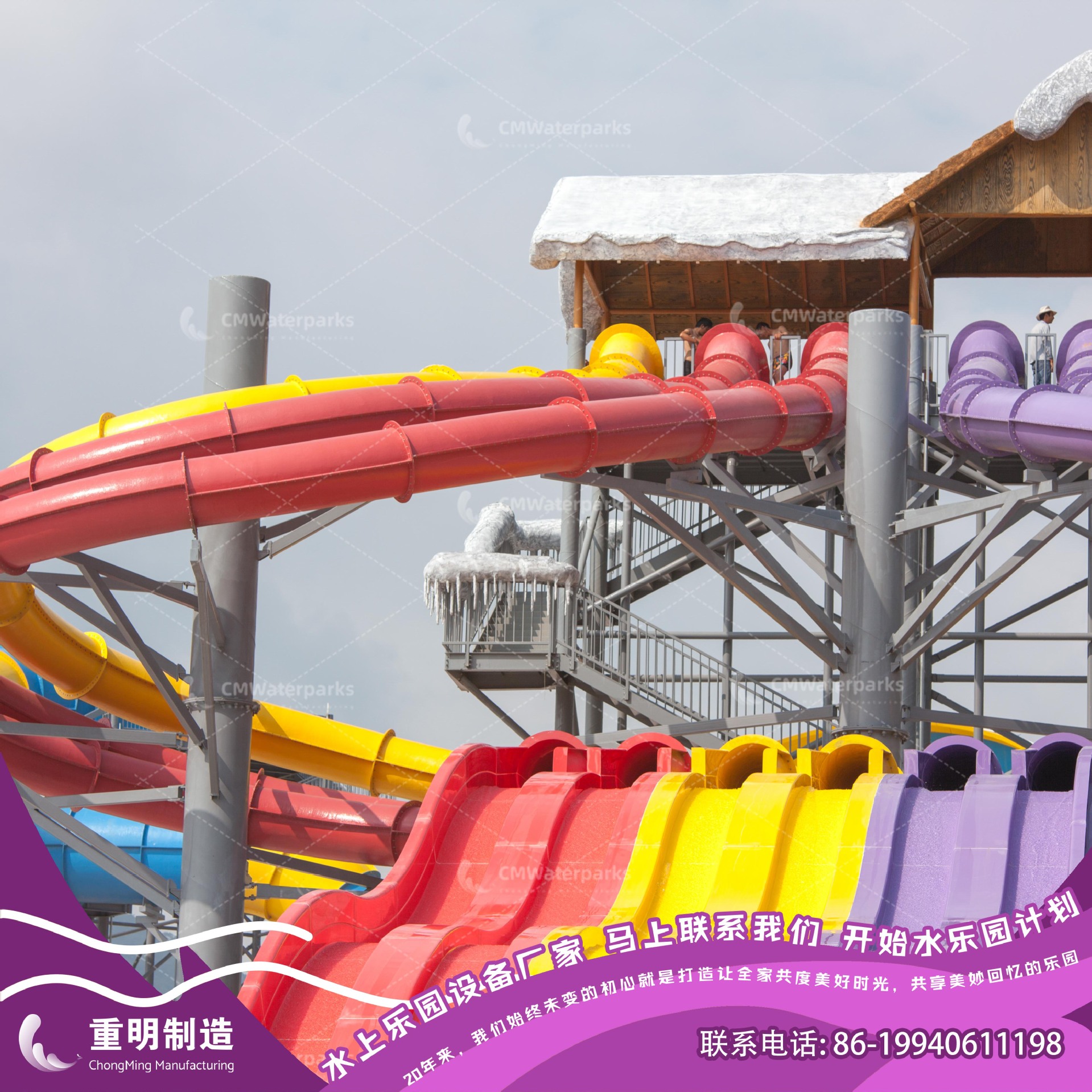 MS01六爪鱼滑梯 Whizzard Slide 2.jpg