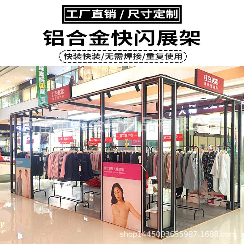 Special Store Brand Clothing Booth Shopping Mall Flash Store Display Rack Accessible Luxury Shelf Temporary Mobile Quick-installed Luminous Truss