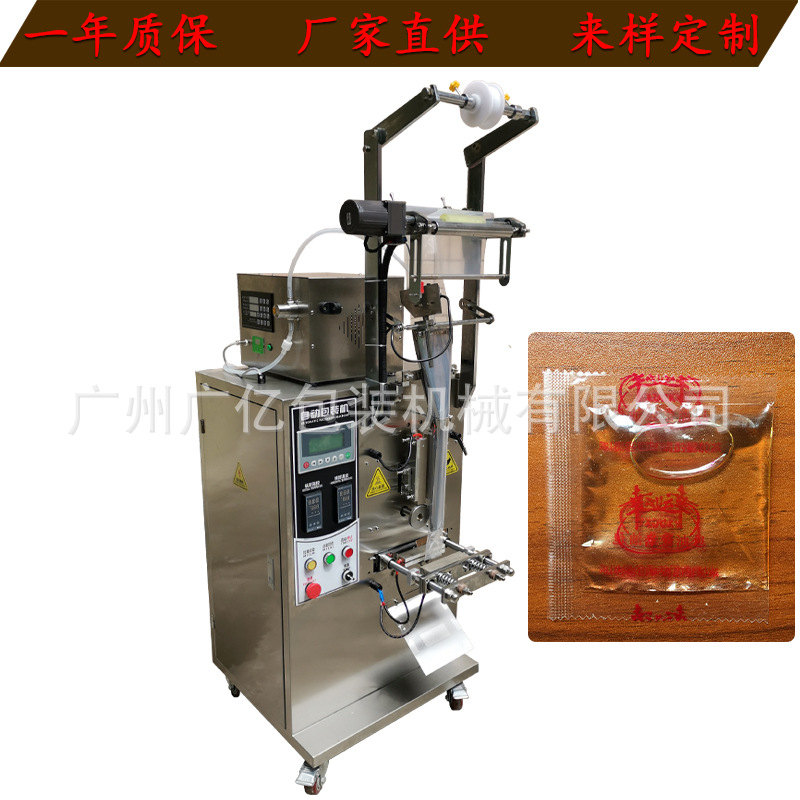 四边封浓缩汤底酱料包装机 小型立式自动化老火筒骨汤液体包装机