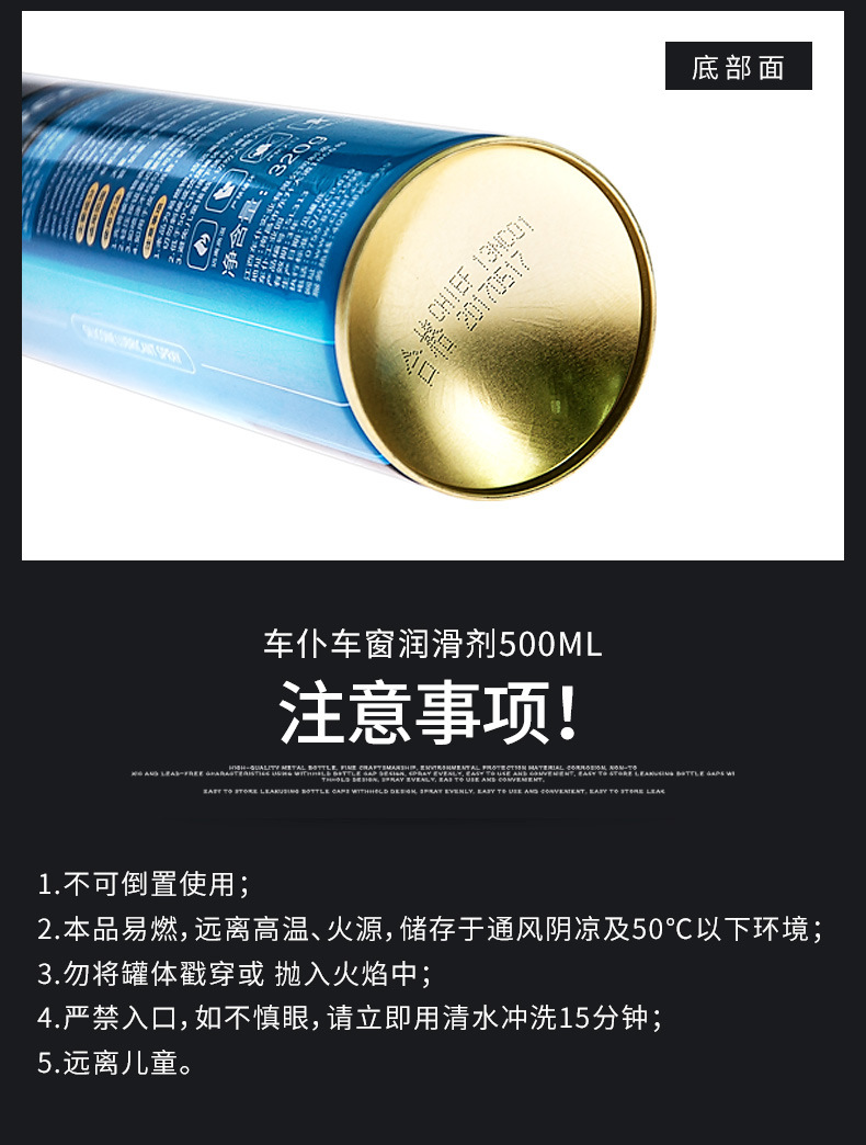 Car Service Upgrade: 450ml Large-Capacity Window Lubricant, Silent Lubrication for Glass Lift, Essential Car Grease