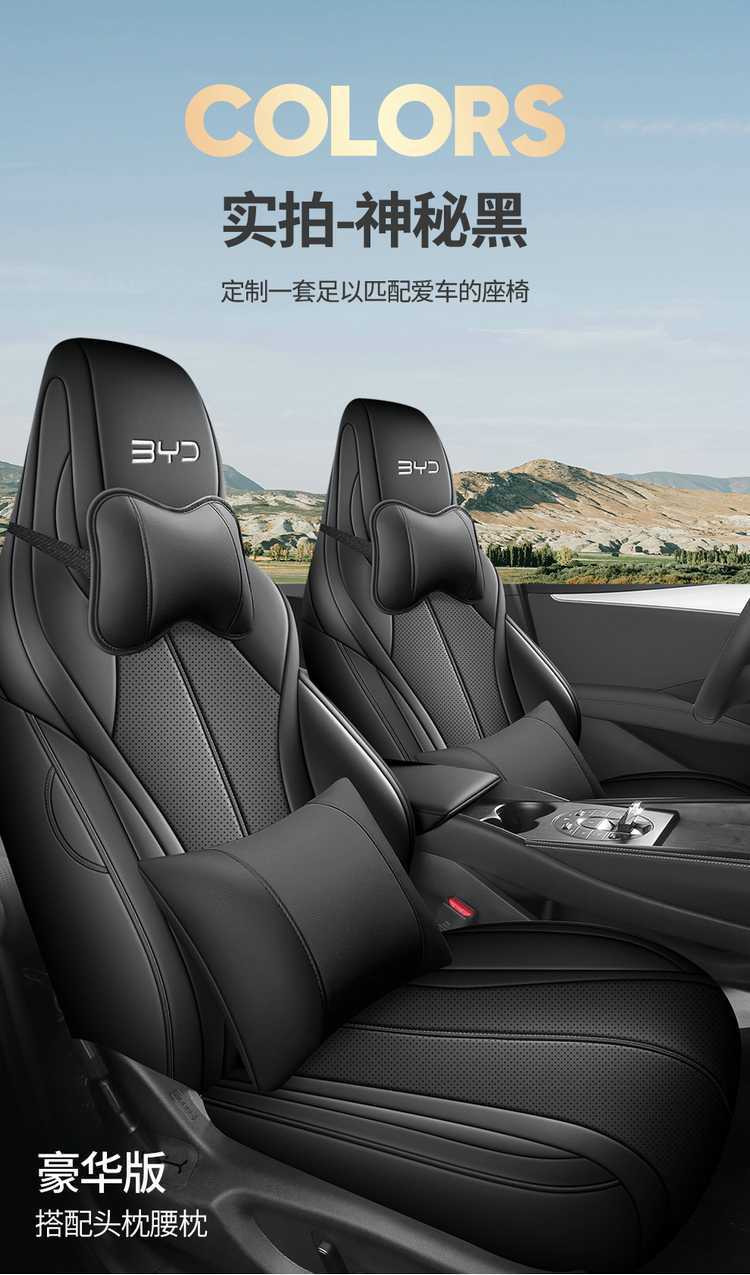 2025 BYD Seal 06DMI Special Seat Cover Full Seat Cover Four Seasons Car Cushion Leather Cushion