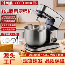 KONKA康佳16L家用多功能厨师大功率电机不锈钢和面商用立式搅拌机