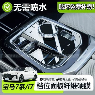 Suitable for the rear door — Car interior film