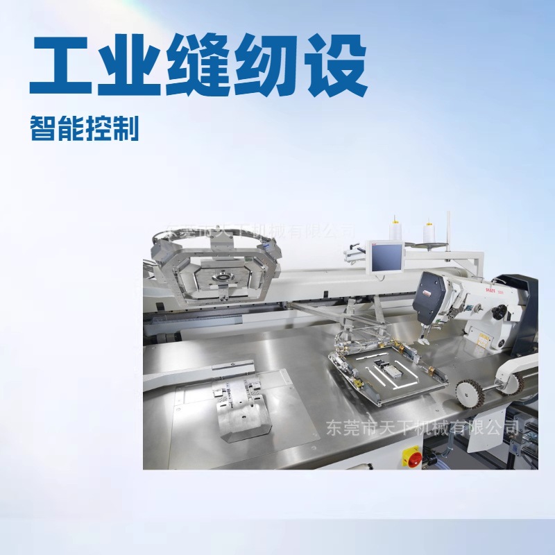 可编程的衬衫口袋自动装袋机｜百福PFAFF