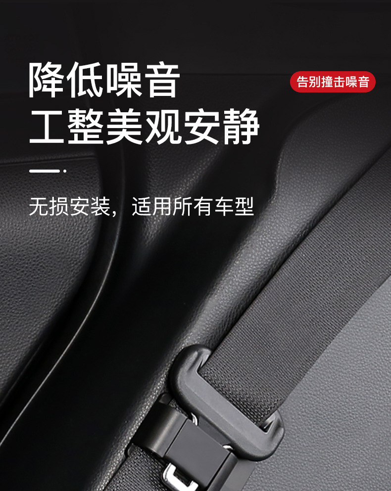 Car seat belt holder stable anti-impact abnormal sound Universal seat belt organizer elastic buckle stopper