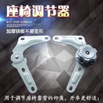 电动四轮车座椅角度调节器 旋钮式座椅调节器三轮车汽车座椅配件