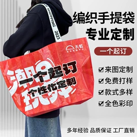 塑料编织袋;无纺布袋;纸袋