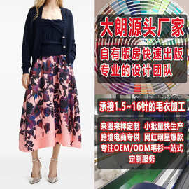 春季女款通勤简约镂空针织开衫大朗毛衣针织衫看图打版加工定制