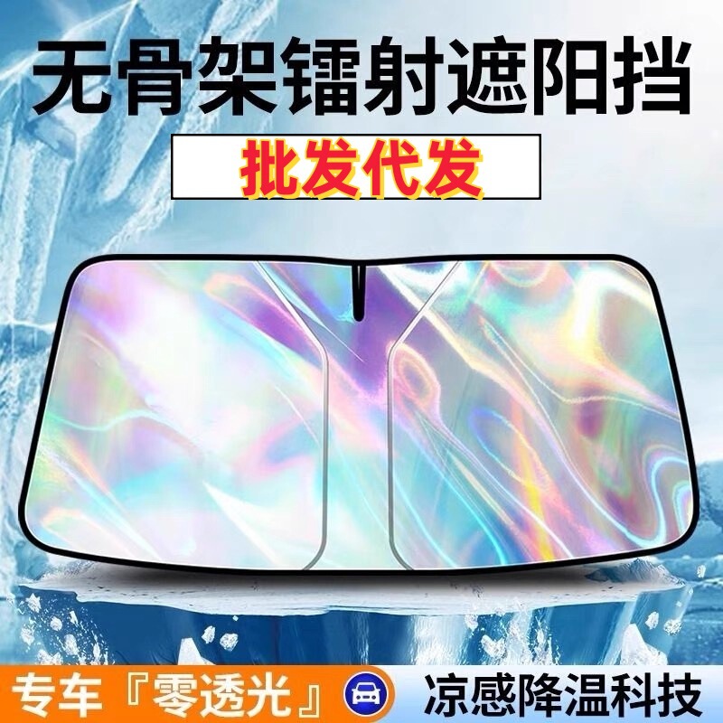 Car sunshade front shield sunscreen heat insulation sunshade shield shade inside windshield car cover sunshade umbrella Car sunshade front shield sunscreen heat insulation sunshade shield shade inside windshield car cover sunshade umbrella