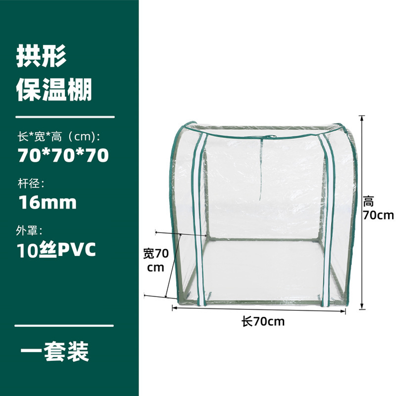 保温棚骨架支架家用花架暖房防冻花园庭院户外保温花棚温室花房|undefined