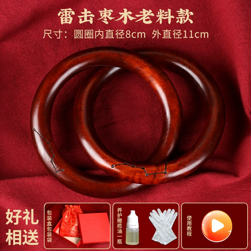 [Флагманский магазин горы Уданг] Натуральное дерево, пораженное молнией, старое персиковое дерево, дерево зизифуса, круг Инь и Ян, браслет-инструмент таоистского ритуала