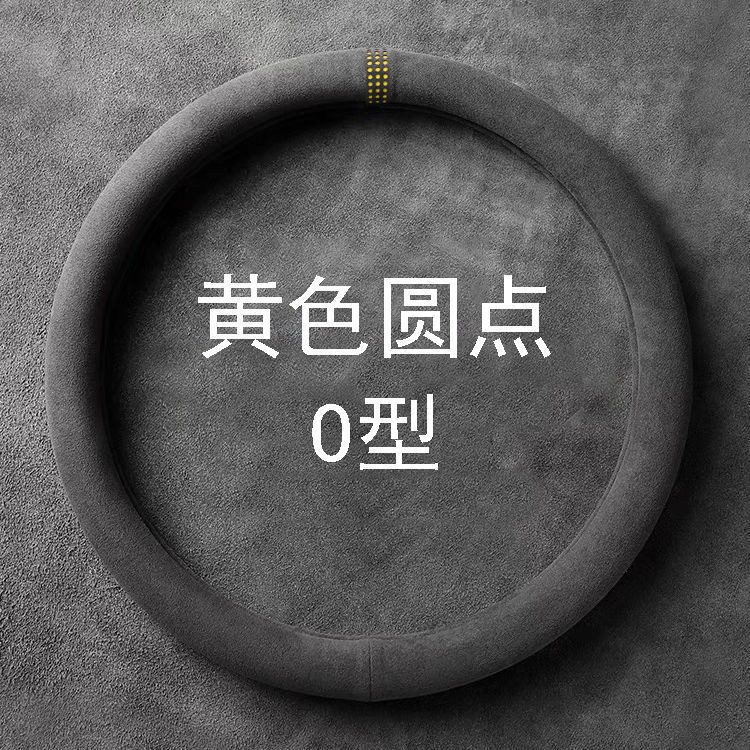 麂皮绒汽车方向盘套四季通用型翻毛皮车把套新款男女防滑吸汗透气|undefined