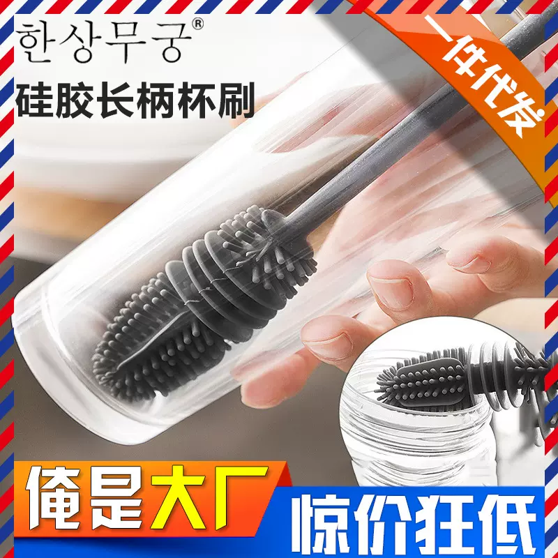 硅胶杯刷婴儿奶瓶刷食品级水杯清洁刷家用长柄刷子茶杯茶壶毛刷厂