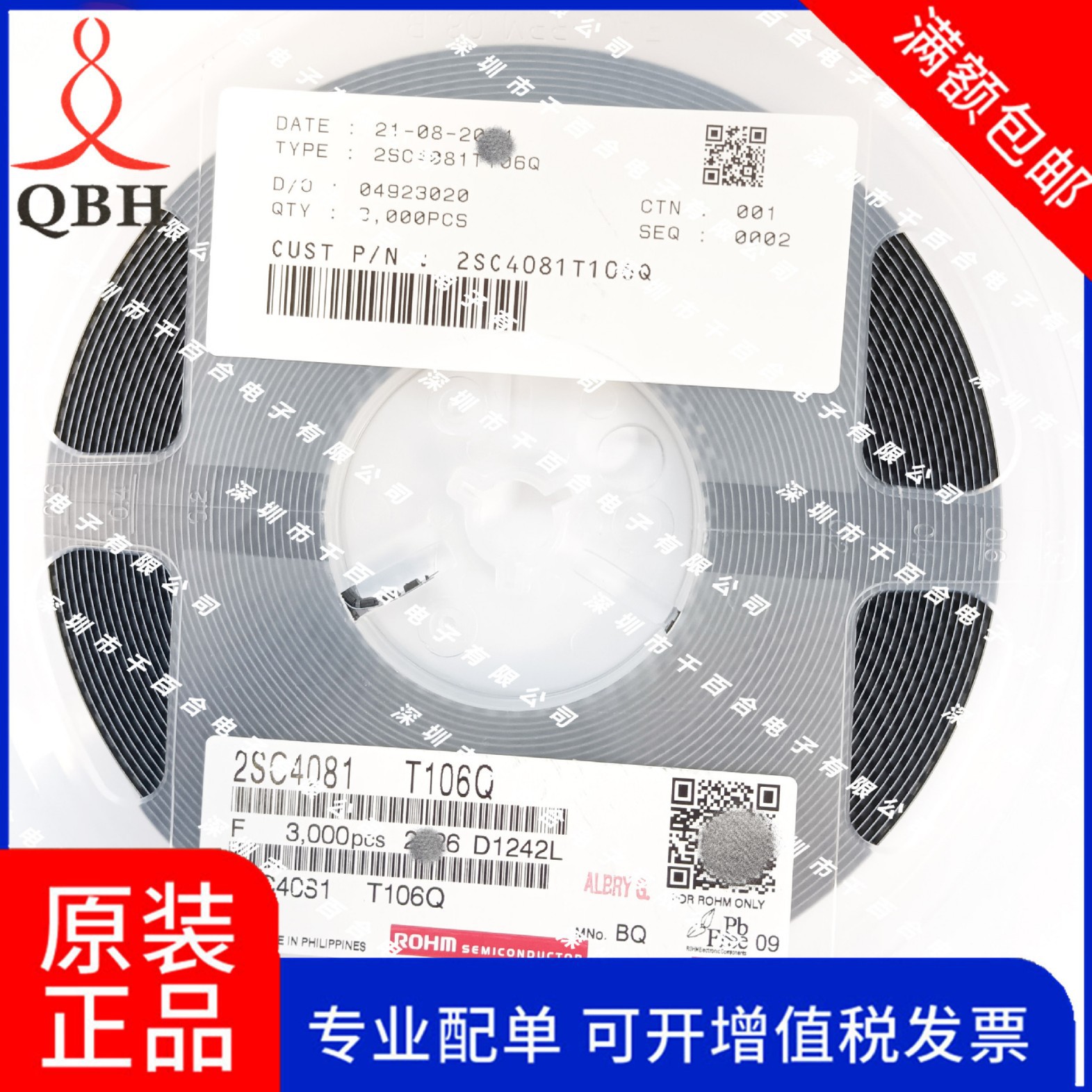 2SC4081T106Q ROHM 电子元器件 全新原装正品现货